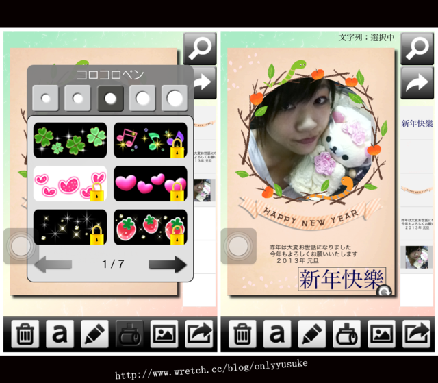 (3C)♥10款讓我感到小確幸的APP分享 1121發文　　