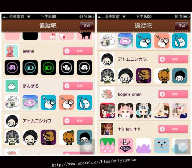 (3C)♥10款讓我感到小確幸的APP分享 1121發文　　