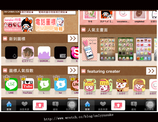 (3C)♥10款讓我感到小確幸的APP分享 1121發文　　