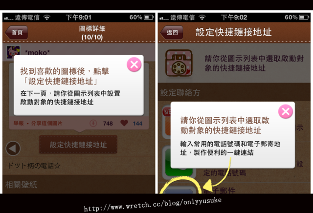 (3C)♥10款讓我感到小確幸的APP分享 1121發文　　