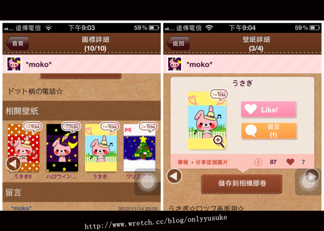 (3C)♥10款讓我感到小確幸的APP分享 1121發文　　