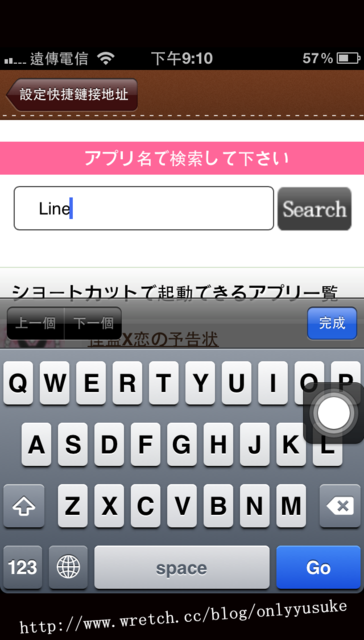 (3C)♥10款讓我感到小確幸的APP分享 1121發文　　