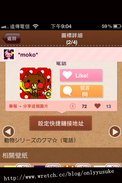 (3C)♥10款讓我感到小確幸的APP分享 1121發文　　