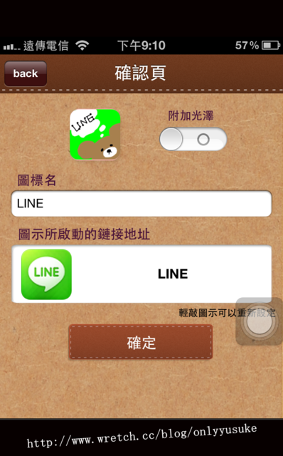 (3C)♥10款讓我感到小確幸的APP分享 1121發文　　