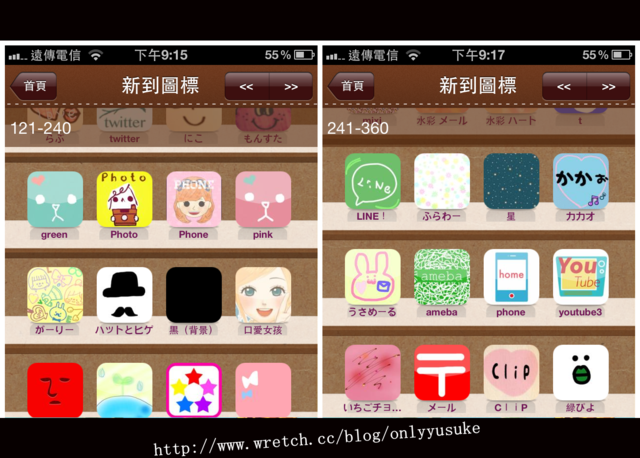 (3C)♥10款讓我感到小確幸的APP分享 1121發文　　