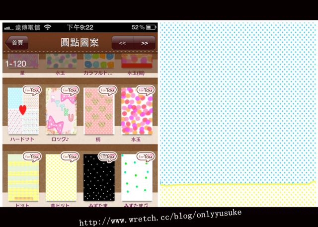 (3C)♥10款讓我感到小確幸的APP分享 1121發文　　