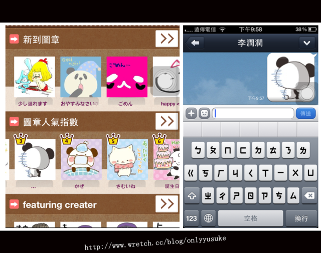 (3C)♥10款讓我感到小確幸的APP分享 1121發文　　