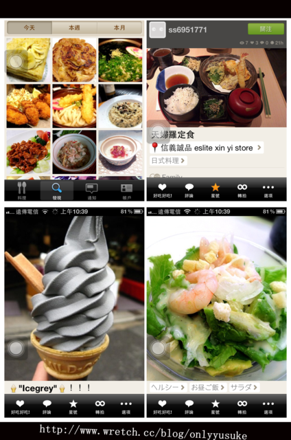 (3C)♥10款讓我感到小確幸的APP分享 1121發文　　