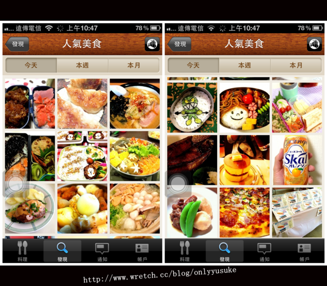 (3C)♥10款讓我感到小確幸的APP分享 1121發文　　