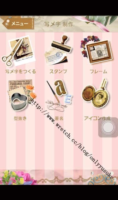 (3C)♥自創顏文字超強app蓄勢待發！ 11/5發文　