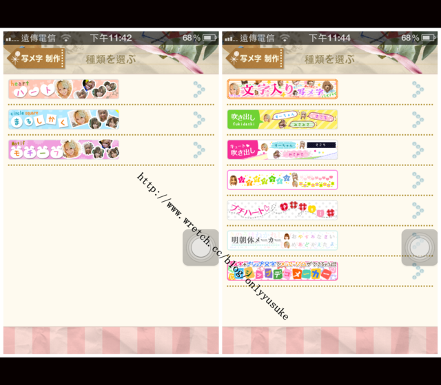 (3C)♥自創顏文字超強app蓄勢待發！ 11/5發文　