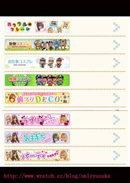 (3C)♥自創顏文字超強app蓄勢待發！ 11/5發文　