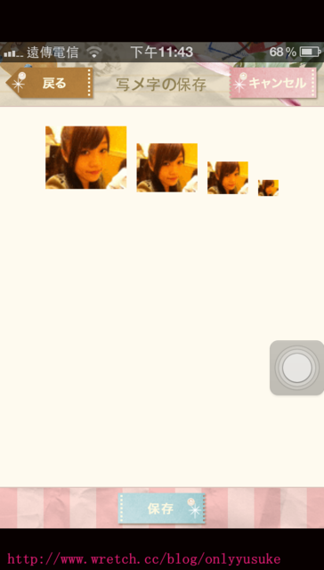 (3C)♥自創顏文字超強app蓄勢待發！ 11/5發文　