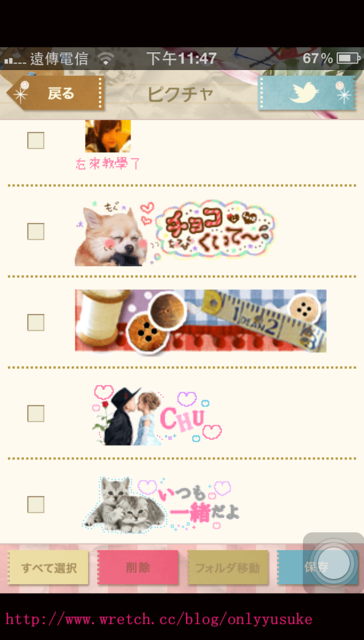 (3C)♥自創顏文字超強app蓄勢待發！ 11/5發文　