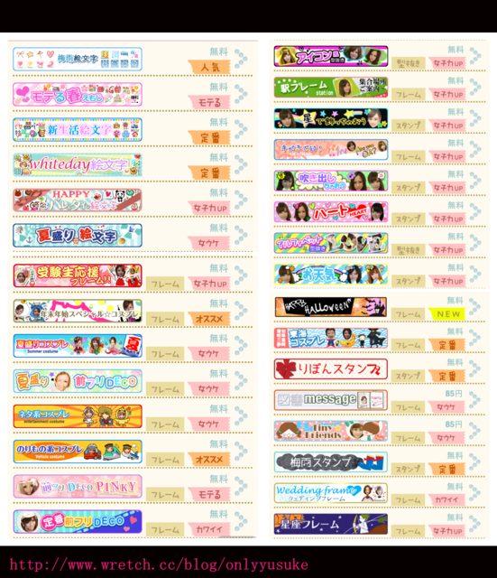 (3C)♥自創顏文字超強app蓄勢待發！ 11/5發文　