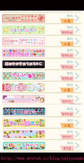 (3C)♥自創顏文字超強app蓄勢待發！ 11/5發文　