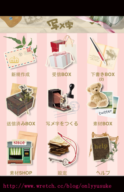 (3C)♥自創顏文字超強app蓄勢待發！ 11/5發文　