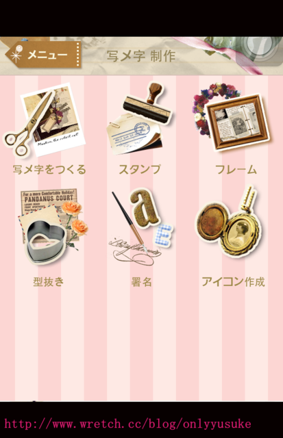 (3C)♥自創顏文字超強app蓄勢待發！ 11/5發文　