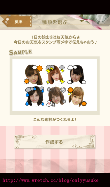 (3C)♥自創顏文字超強app蓄勢待發！ 11/5發文　