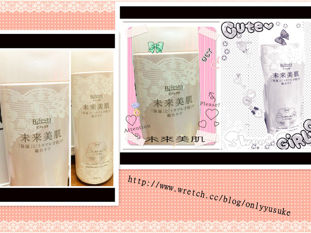 (保養品)♥Bifesta碧菲絲特超好用未來美肌化妝水，不推薦我會良心不安 1030發文