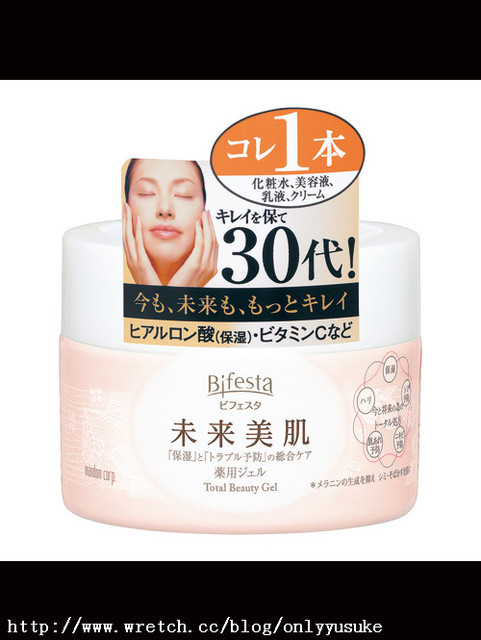 (保養品)♥Bifesta碧菲絲特超好用未來美肌化妝水，不推薦我會良心不安 1030發文