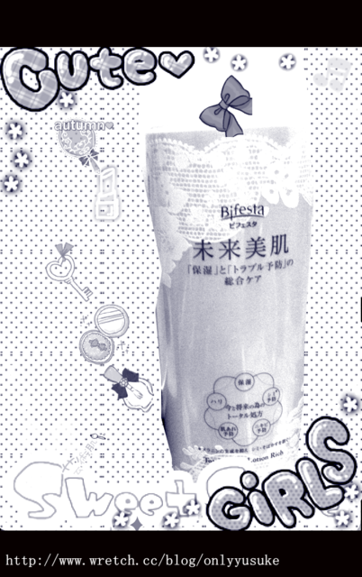 (保養品)♥Bifesta碧菲絲特超好用未來美肌化妝水，不推薦我會良心不安 1030發文