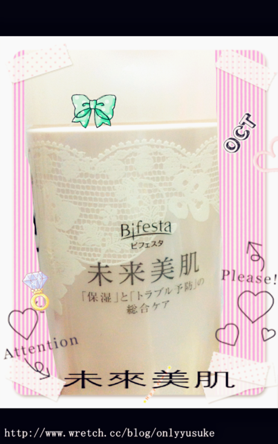 (保養品)♥Bifesta碧菲絲特超好用未來美肌化妝水，不推薦我會良心不安 1030發文