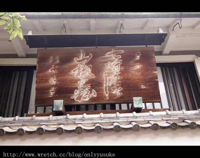 (旅行)國外遊記看圖說話♥(蜜月)夏 OSAKA大阪♥DAY2 ♥　0803開