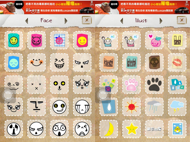 (3C)♥令人滿意到不行的app分享特區 PART-2