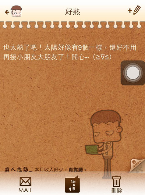 (3C)♥令人滿意到不行的app分享特區 PART-2