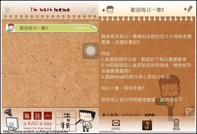 (3C)♥令人滿意到不行的app分享特區 PART-2