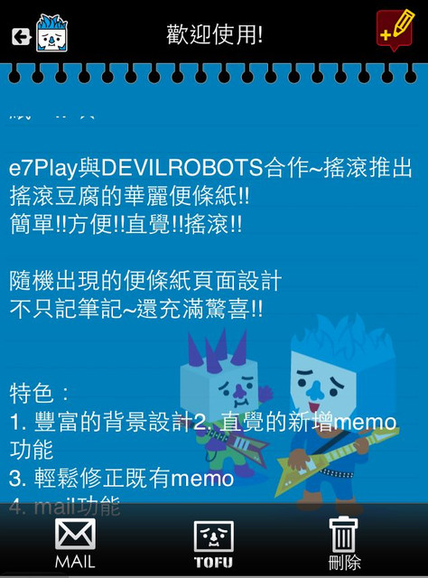 (3C)♥令人滿意到不行的app分享特區 PART-2