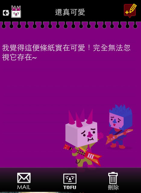 (3C)♥令人滿意到不行的app分享特區 PART-2