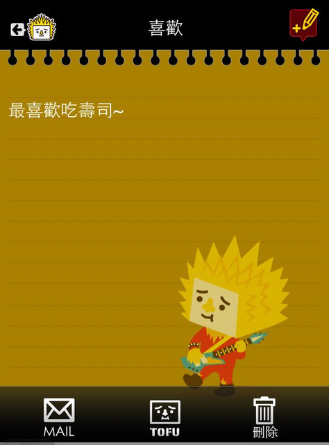 (3C)♥令人滿意到不行的app分享特區 PART-2