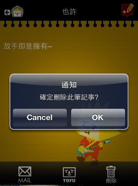 (3C)♥令人滿意到不行的app分享特區 PART-2