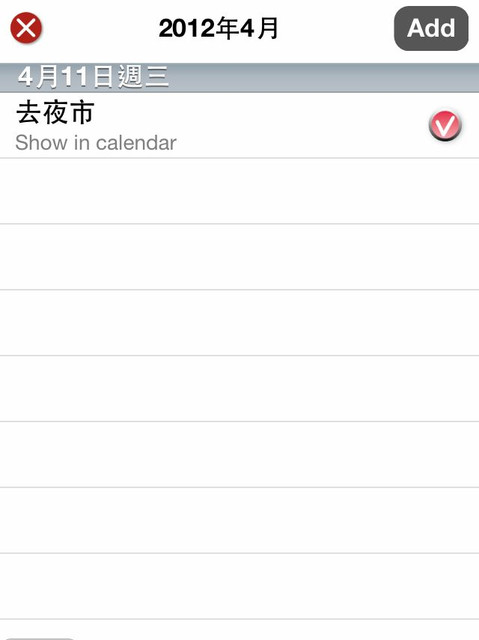 (3C)♥令人滿意到不行的app分享特區 PART-2