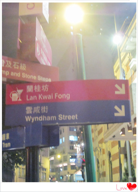 國外遊記看圖說話♥(熱呼呼) 香港自助行 Day3