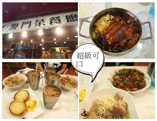 國外遊記看圖說話♥(熱呼呼) 香港自助行 Day2