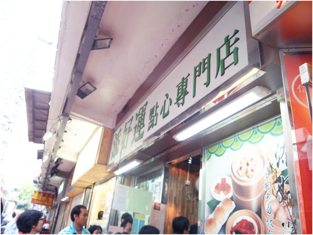 國外遊記看圖說話♥(熱呼呼) 香港自助行 Day1