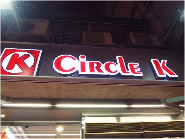 國外遊記看圖說話♥(熱呼呼) 香港自助行 Day1