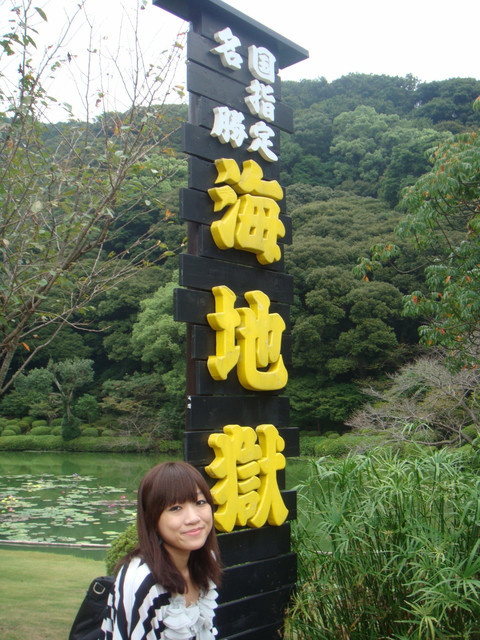 國外遊記看圖說話♥(該打) 都回來兩個多月後才出爐的 日本九州行 Day4