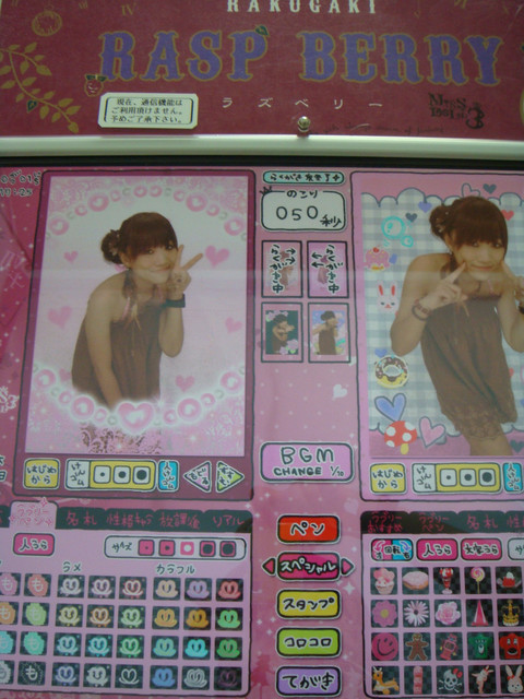 (旅行)國外遊記看圖說話♥(該打) 都回來兩個多月後才出爐的 日本九洲行 Day3