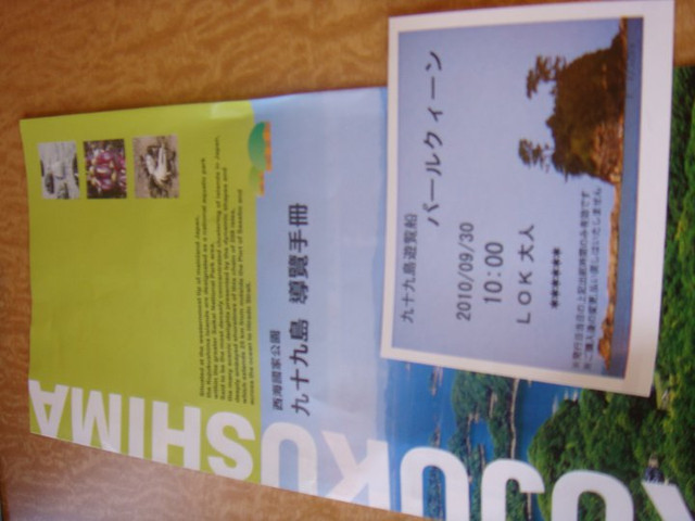 國外遊記看圖說話♥(該打) 都回來兩個多月後才出爐的 日本九州行 Day2