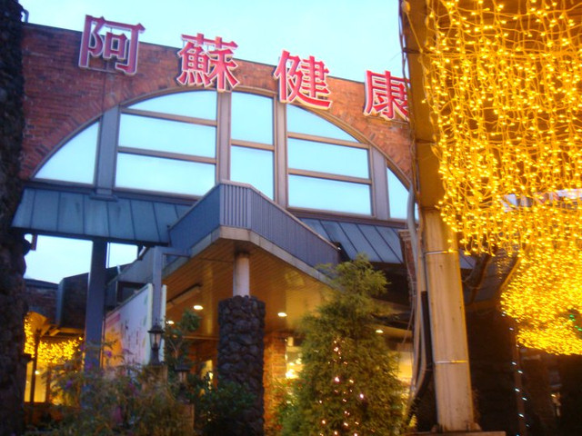 國外遊記看圖說話♥(該打) 都回來兩個多月後才出爐的 日本九州行 Day2