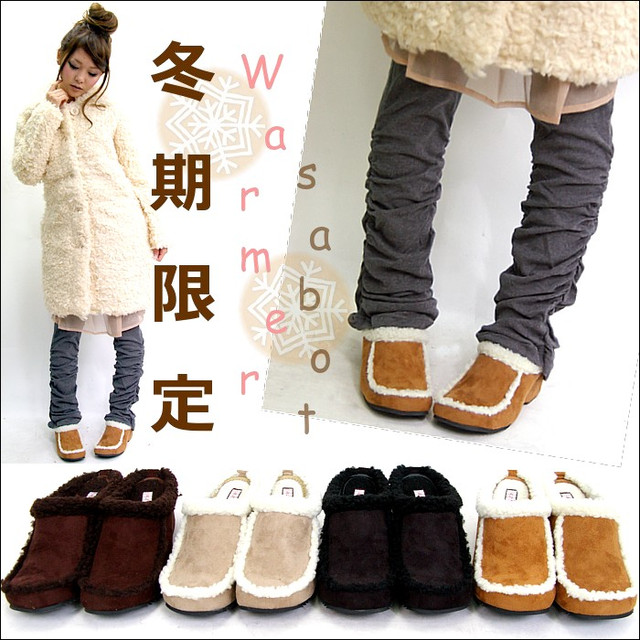 *【暖暖的旋風來襲】 冬季的採買清單(鞋子來囉！)PART2