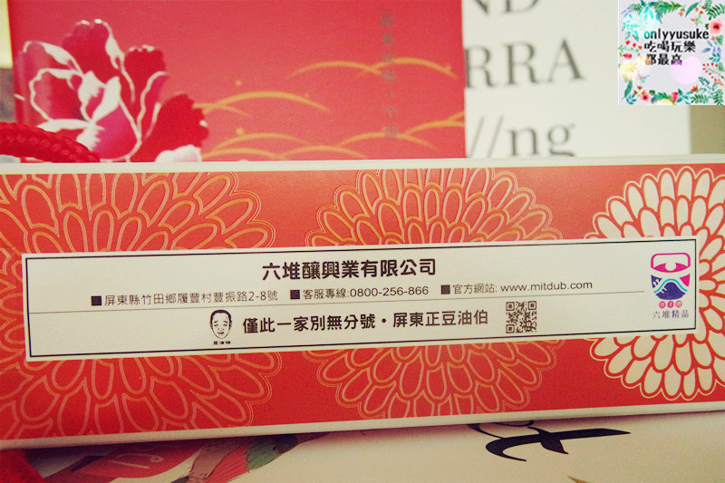 【豆油伯黃梅果釀】引進日本世界獨家釀梅技術的梅子果釀，居家美食的好夥伴