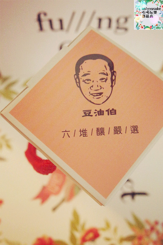 【豆油伯黃梅果釀】引進日本世界獨家釀梅技術的梅子果釀，居家美食的好夥伴