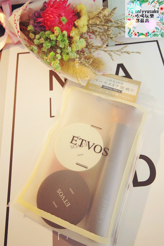 【ETVOS礦物底妝入門組合】保養底妝純礦品牌,上妝同時保養,白天夜晚美美的