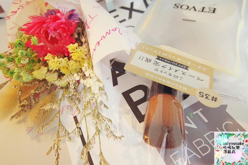 【ETVOS礦物底妝入門組合】保養底妝純礦品牌,上妝同時保養,白天夜晚美美的