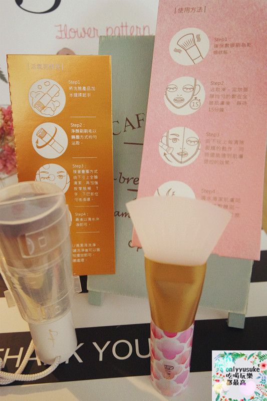 保養分享【LSY林三益】臉部清潔更省時的淨顏刷，不沾手小魔刷，好一個敷面膜的好幫手